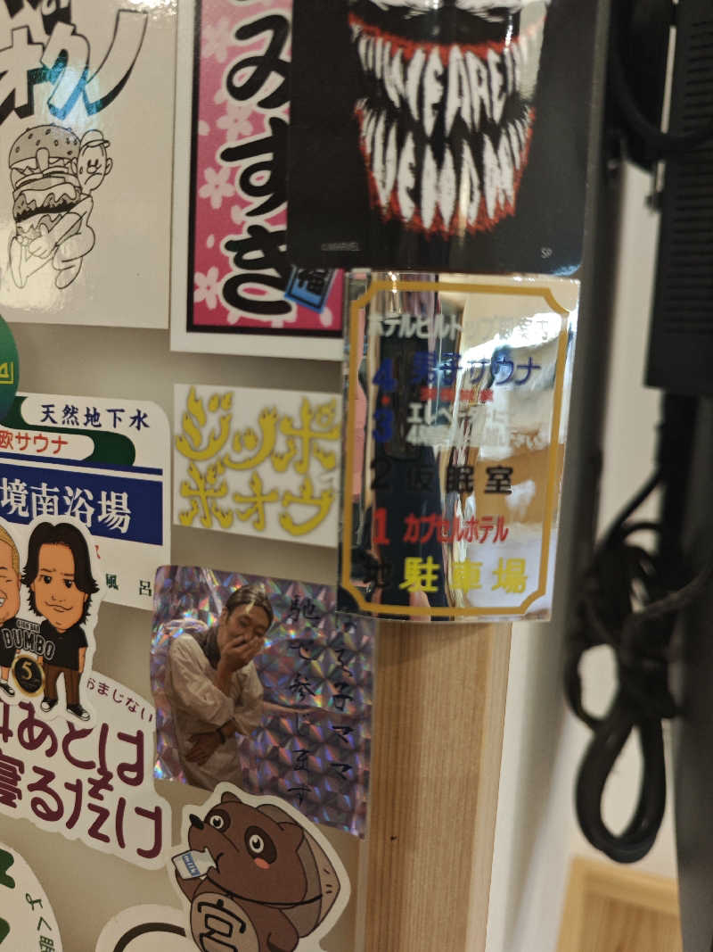 ノリタカさんの入船温泉のサ活写真