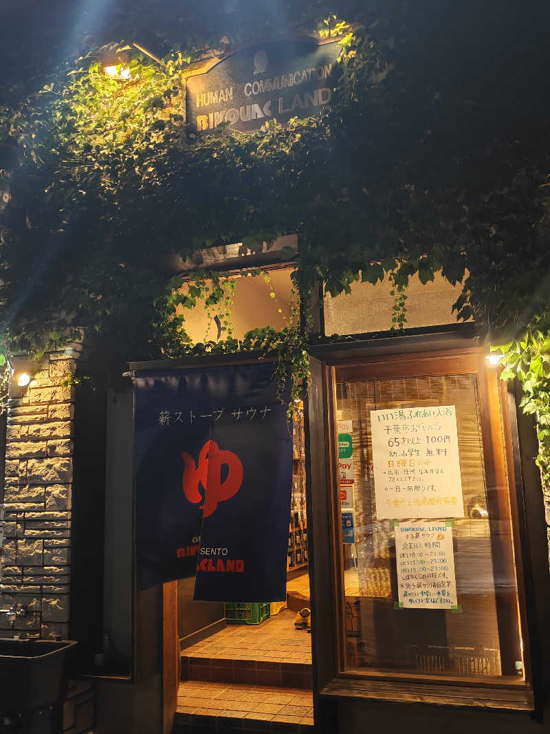 ノリタカさんのビバークランド ロードの湯のサ活写真