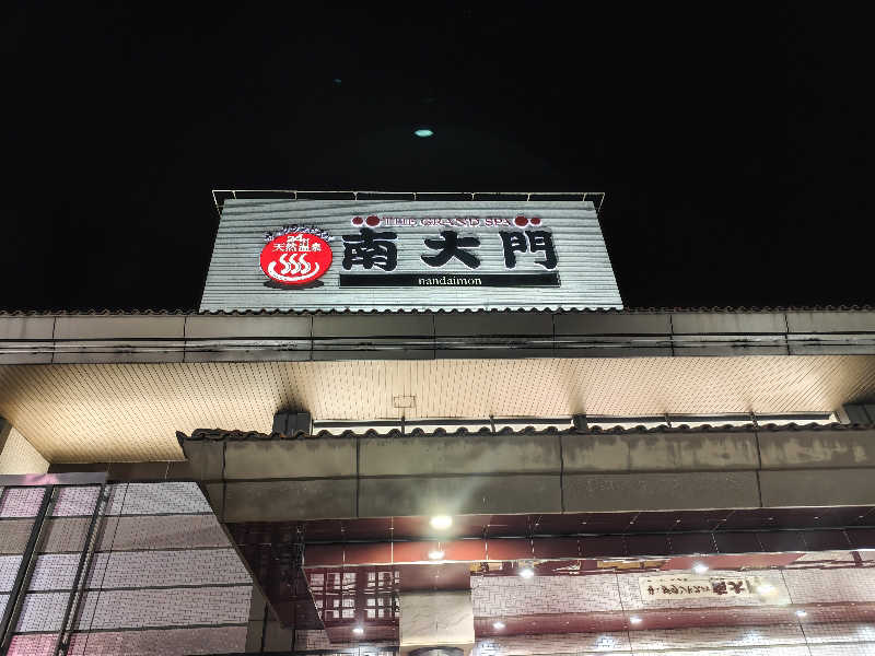 ノリタカさんのザ・グランドスパ南大門のサ活写真