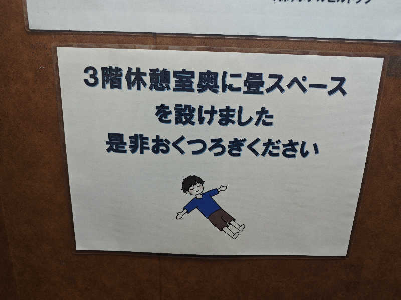 ノリタカさんのホテルヒルトップのサ活写真