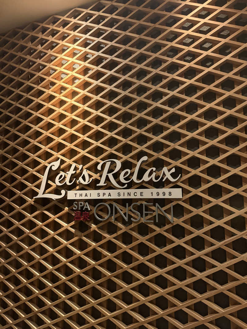 ほしさんのLet's Relax SPA 温泉(トンロー)のサ活写真