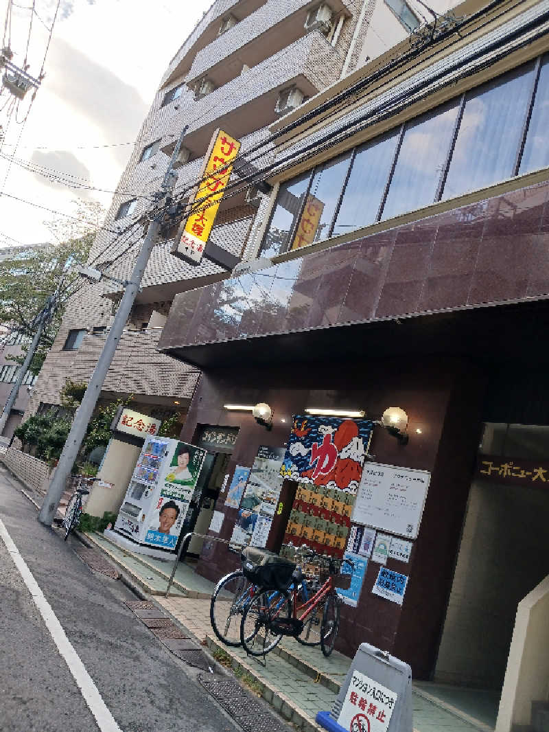 sakiさんのサウナニュー大塚のサ活写真