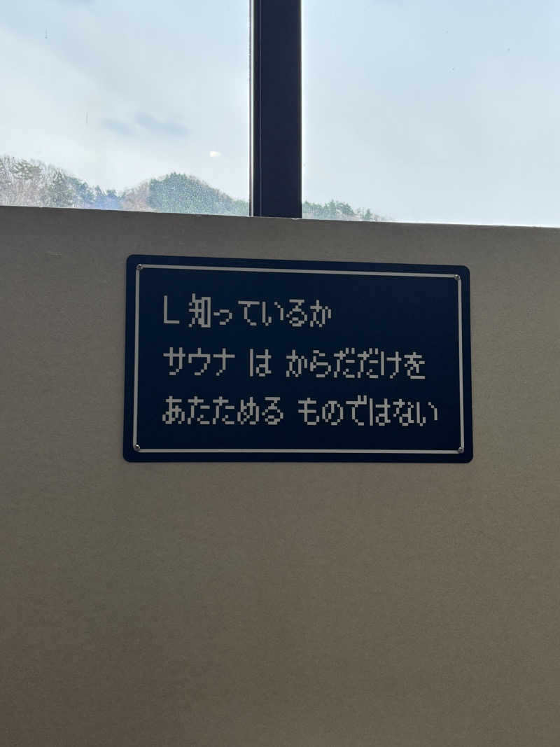デズリーさんのさぷらすのサ活写真