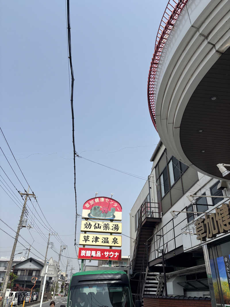 デズリーさんの湯乃泉 草加健康センターのサ活写真