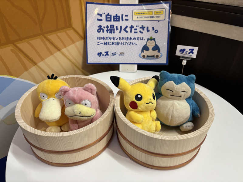 KVさんの湯乃泉 草加健康センターのサ活写真