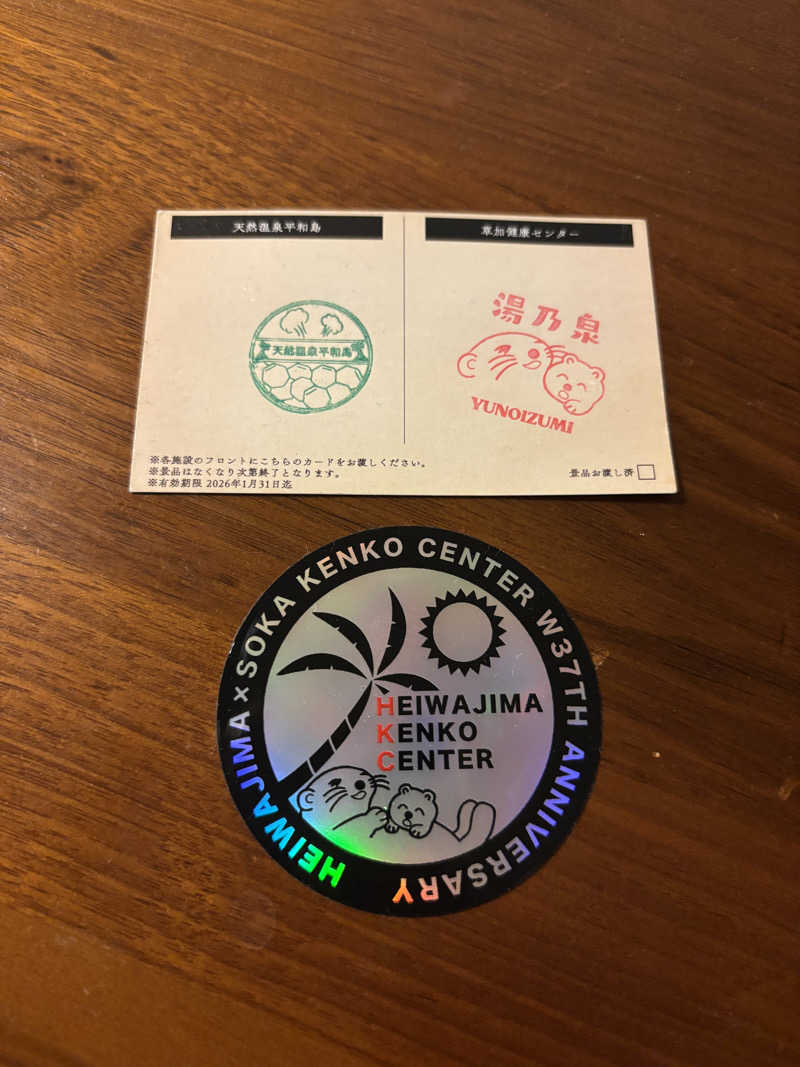KVさんの湯乃泉 草加健康センターのサ活写真