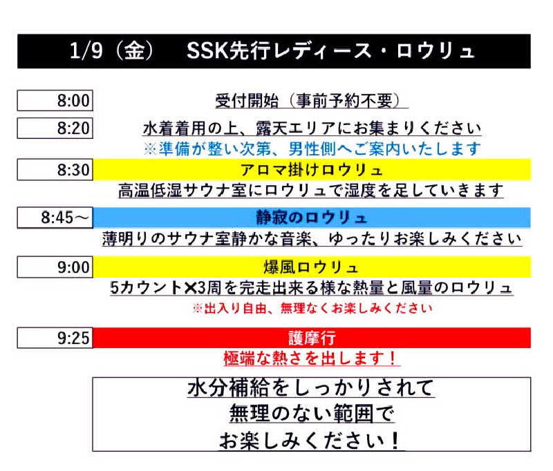 KVさんの湯乃泉 草加健康センターのサ活写真