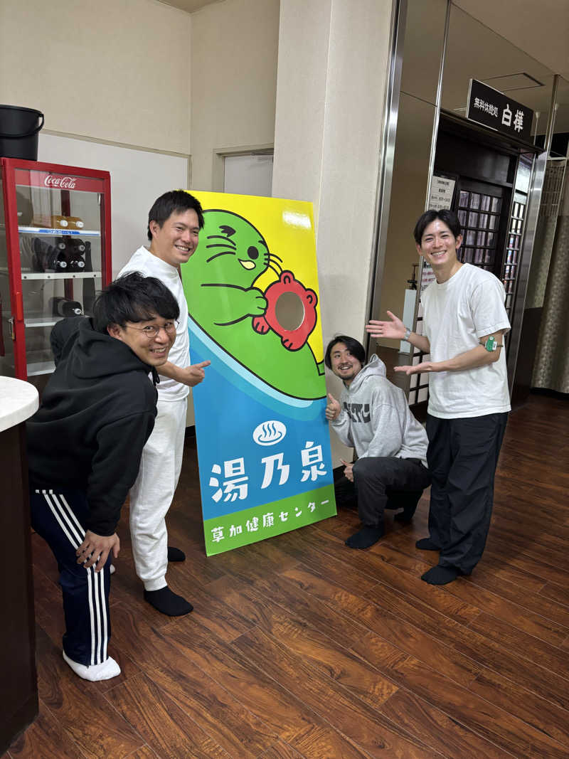 KVさんの湯乃泉 草加健康センターのサ活写真
