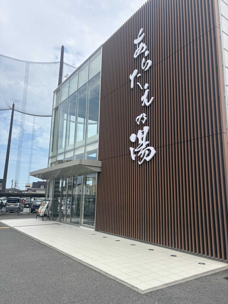 けんしょうさんの徳島天然温泉 あらたえの湯のサ活写真