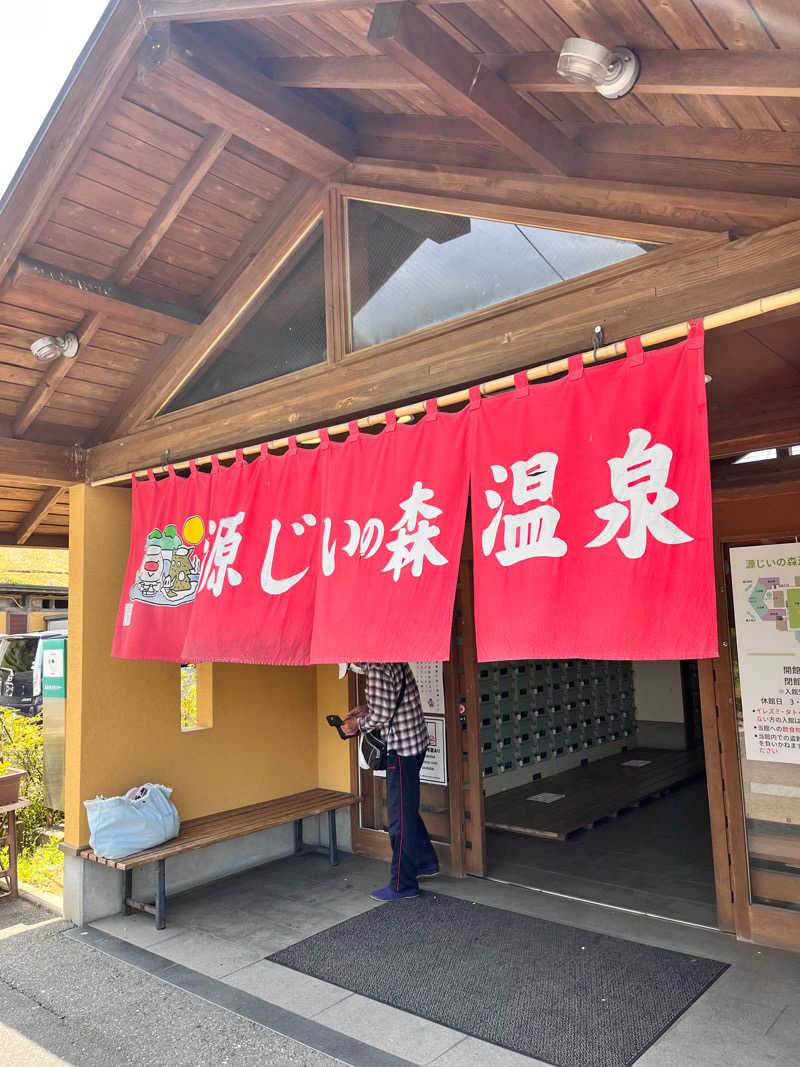 taetaeさんの赤村ふるさとセンター 源じいの森温泉のサ活写真