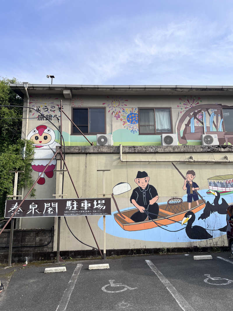 taetaeさんの原鶴温泉 泰泉閣のサ活写真