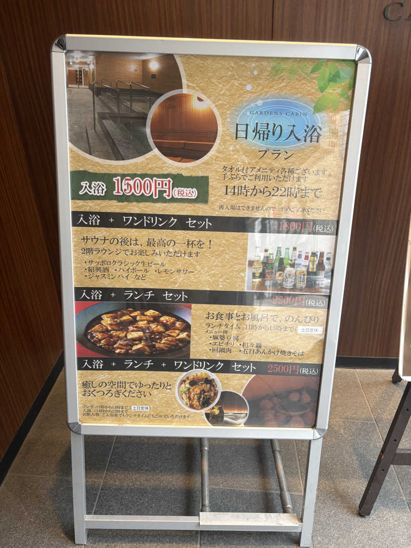 shinmai@陸マイラーからのRIZINさんのGARDENS CABIN (ガーデンズキャビン)のサ活写真