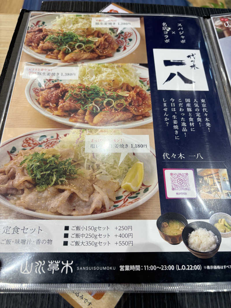 shinmai@陸マイラーからのRIZINさんのスパジアムジャポンのサ活写真