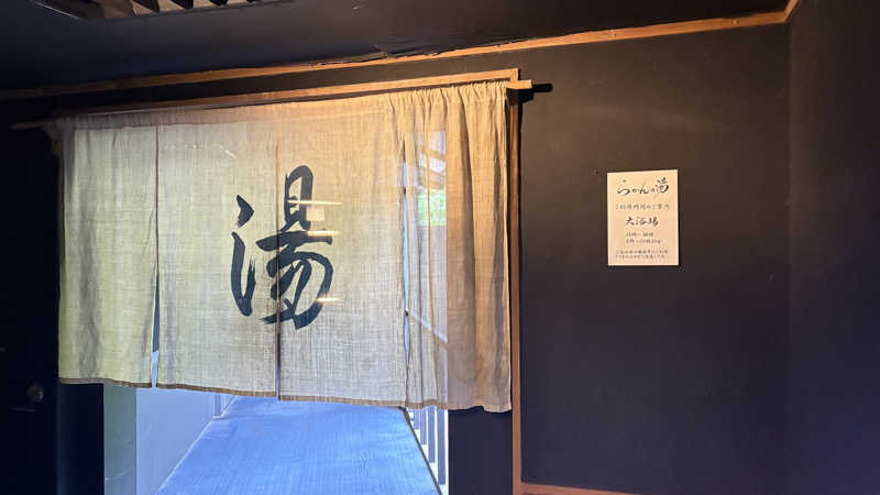 shinmai@陸マイラーからのRIZINさんの御船山楽園ホテル  らかんの湯のサ活写真