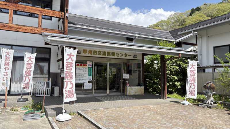 shinmai@陸マイラーからのRIZINさんの甲州市交流保養センター 大菩薩の湯のサ活写真