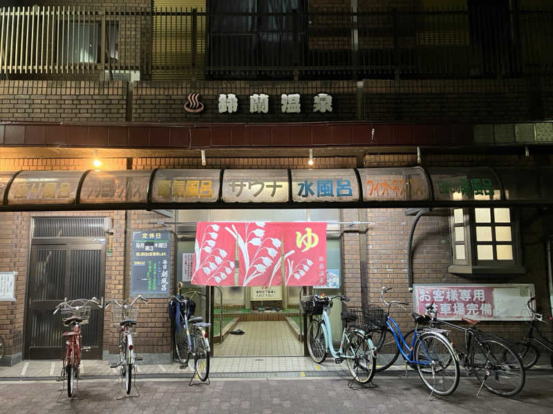 LiGHTさんの鈴蘭温泉のサ活写真