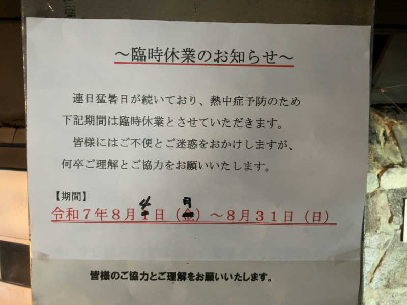 LiGHTさんの塚原から風呂(からふろ)のサ活写真