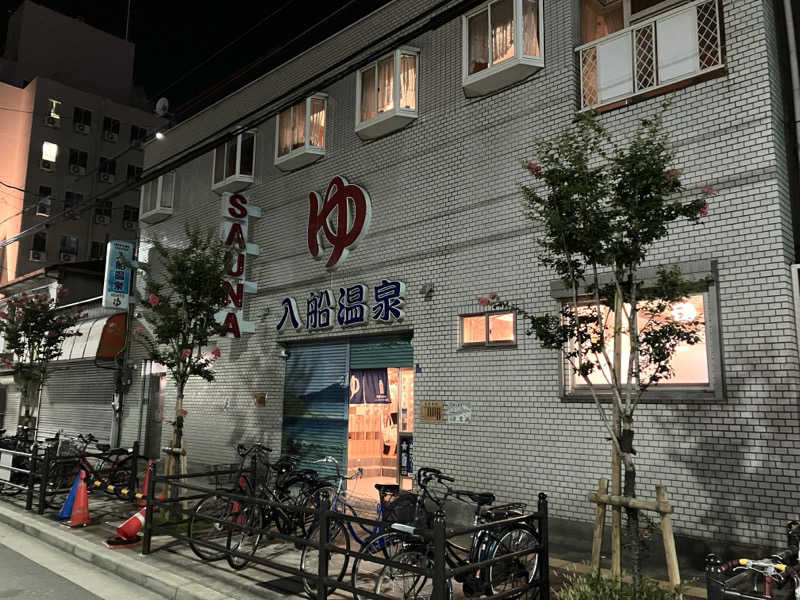 LiGHTさんの入船温泉のサ活写真