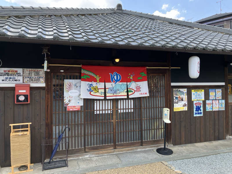 LiGHTさんの古民家銭湯 - 高野口乃湯のサ活写真