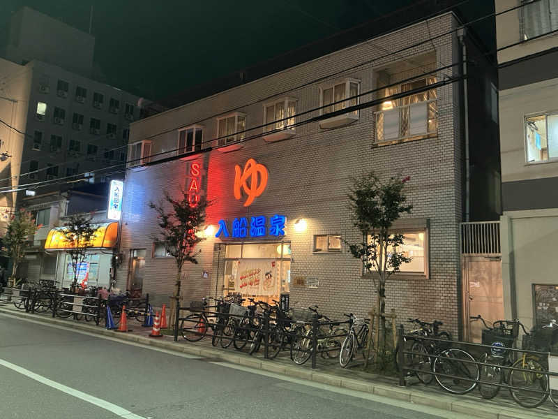 LiGHTさんの入船温泉のサ活写真