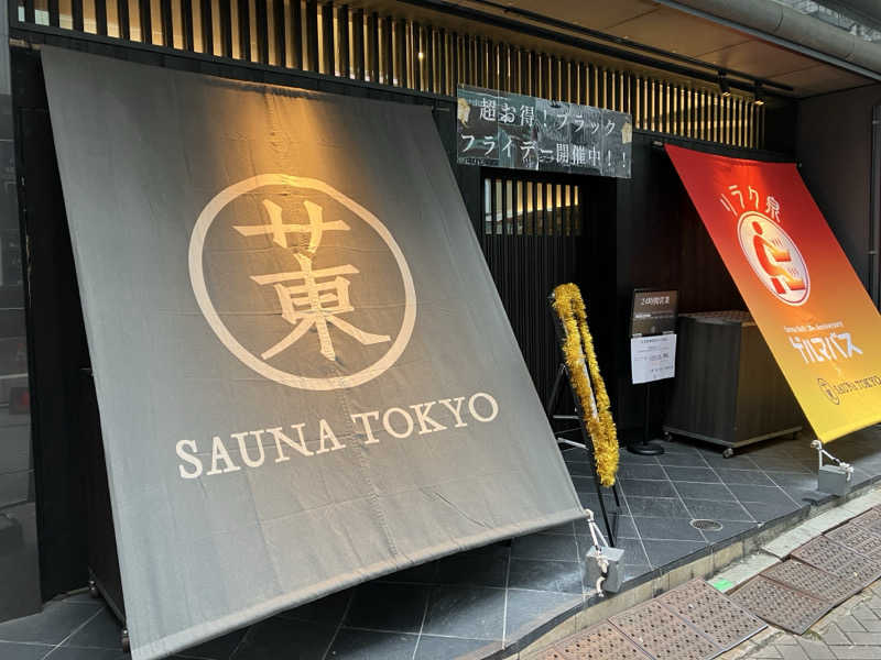 LiGHTさんのサウナ東京 (Sauna Tokyo)のサ活写真
