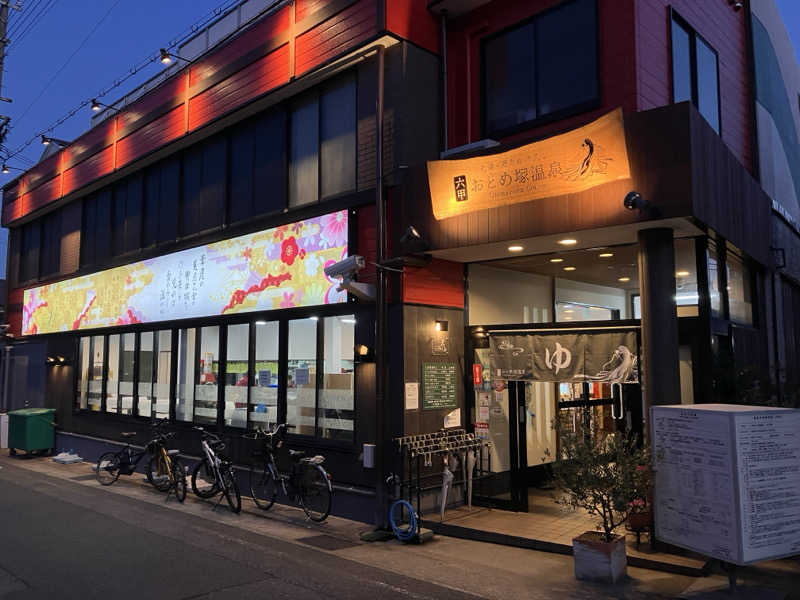 LiGHTさんの湯あそびひろば 六甲おとめ塚温泉のサ活写真