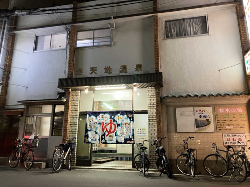 LiGHTさんの楽天地温泉のサ活写真