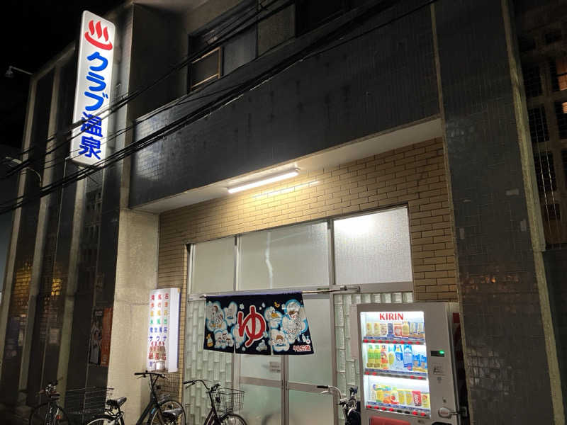 LiGHTさんのクラブ温泉のサ活写真