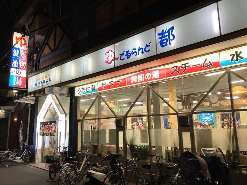 LiGHTさんのゆーでるらんど都のサ活写真