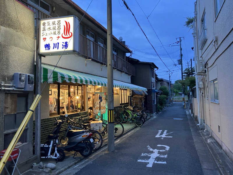 LiGHTさんの鴨川湯のサ活写真
