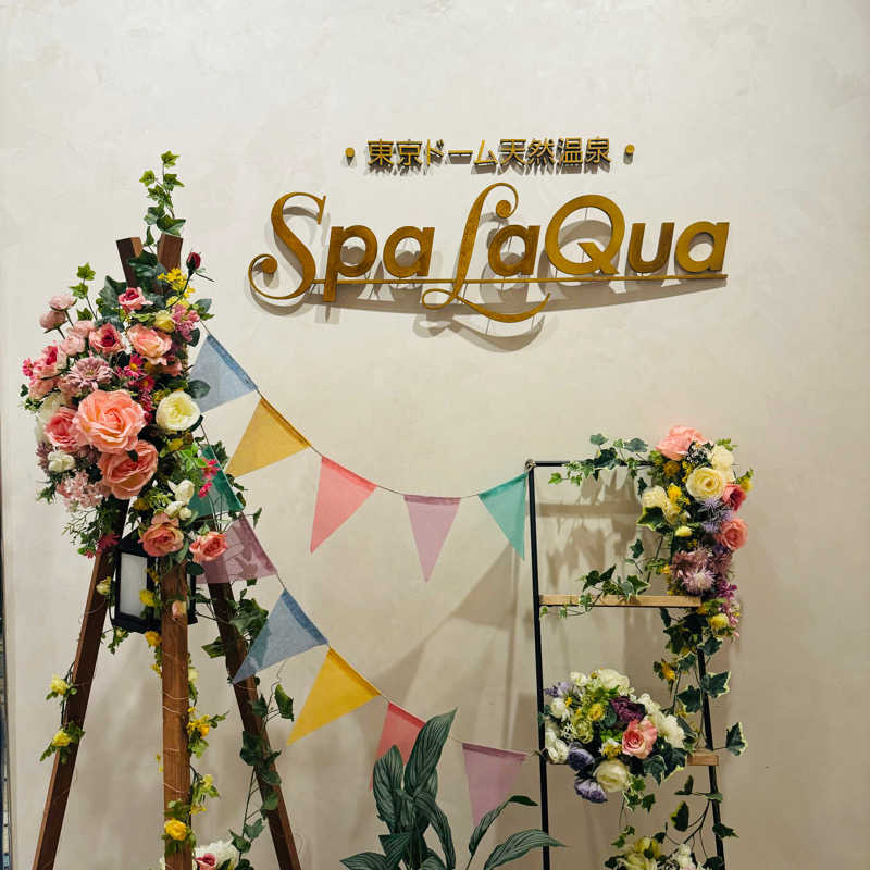 Sakiさんの東京ドーム天然温泉 Spa LaQua(スパ ラクーア)のサ活写真