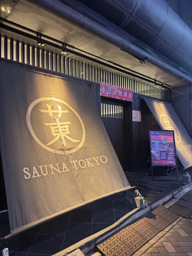 Sakiさんのサウナ東京 (Sauna Tokyo)のサ活写真