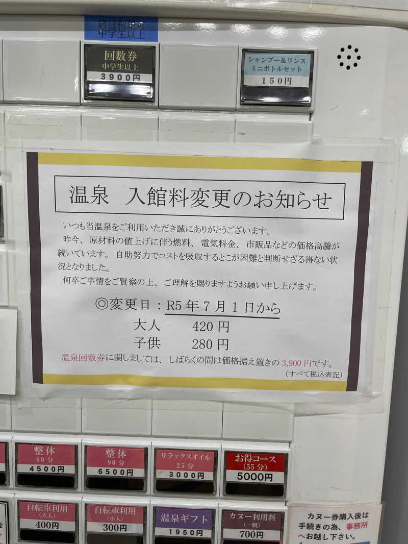 ゆさんの天然温泉 湯花里(道の駅 水辺プラザかもと)のサ活写真