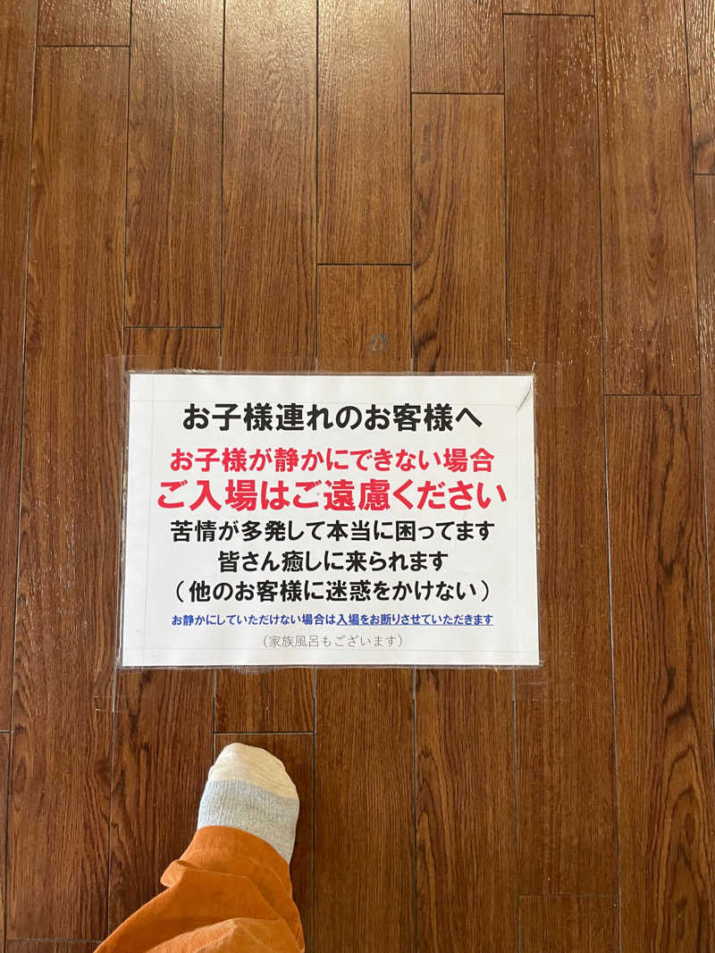 ゆさんのつる乃湯熊本インター店のサ活写真
