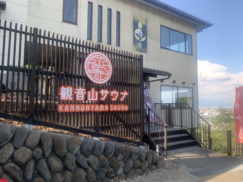よっけさんの観音山サウナ蒸寺のサ活写真