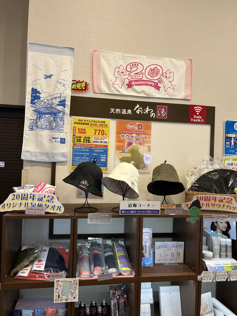 サウナオーさんの天然温泉 なにわの湯のサ活写真