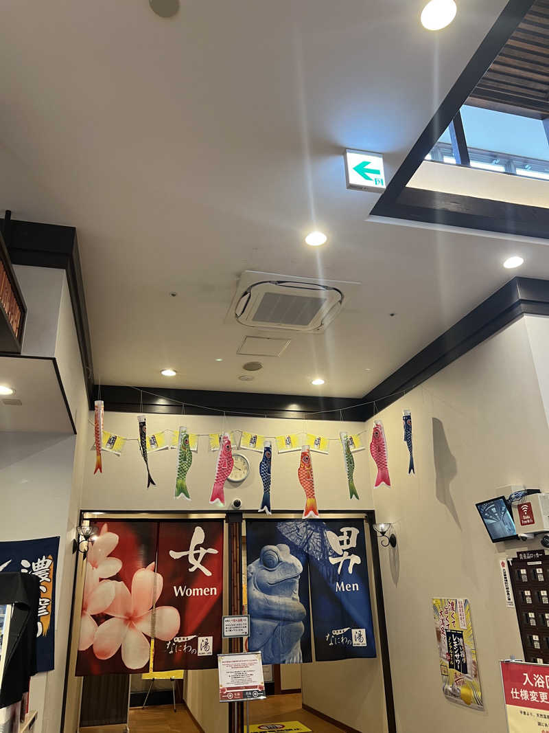 サウナオーさんの天然温泉 なにわの湯のサ活写真