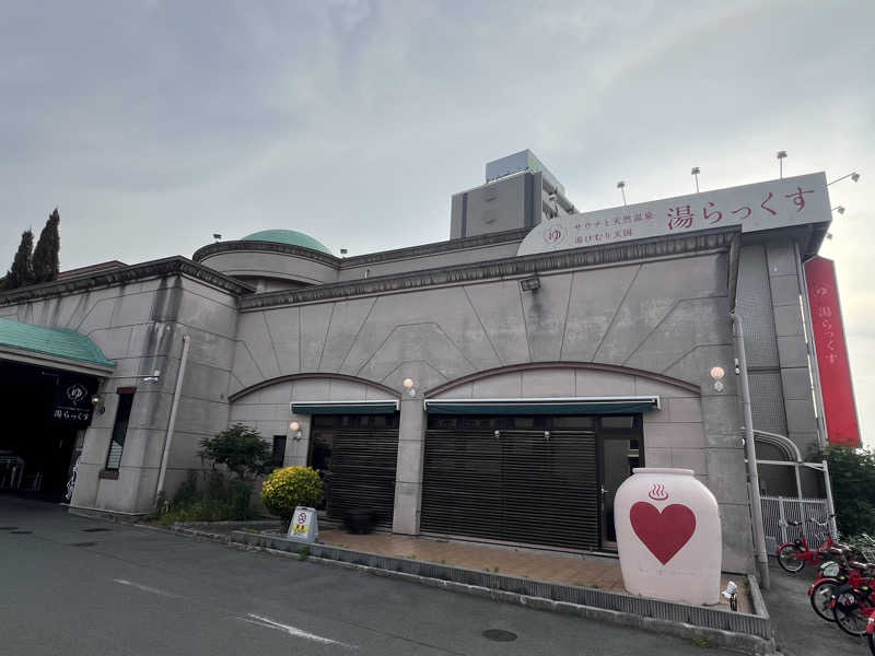 サウナオーさんのサウナと天然温泉 湯らっくすのサ活写真