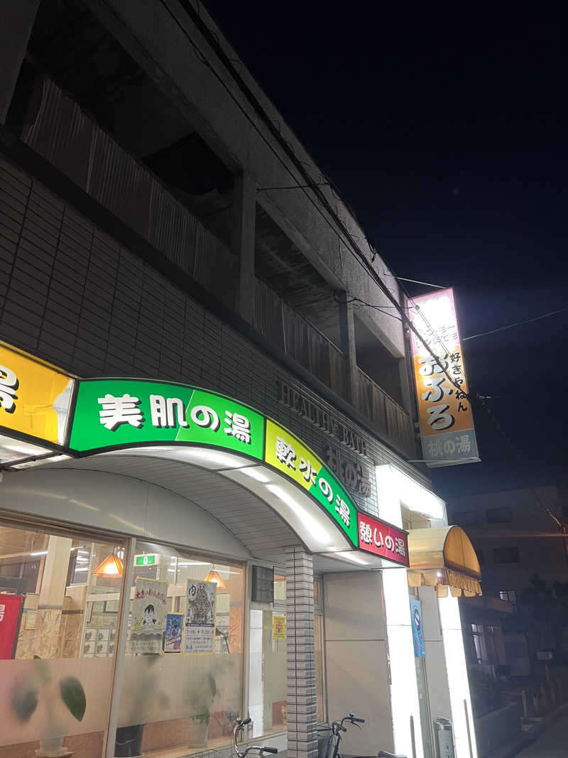 サウナオーさんの桃の湯のサ活写真