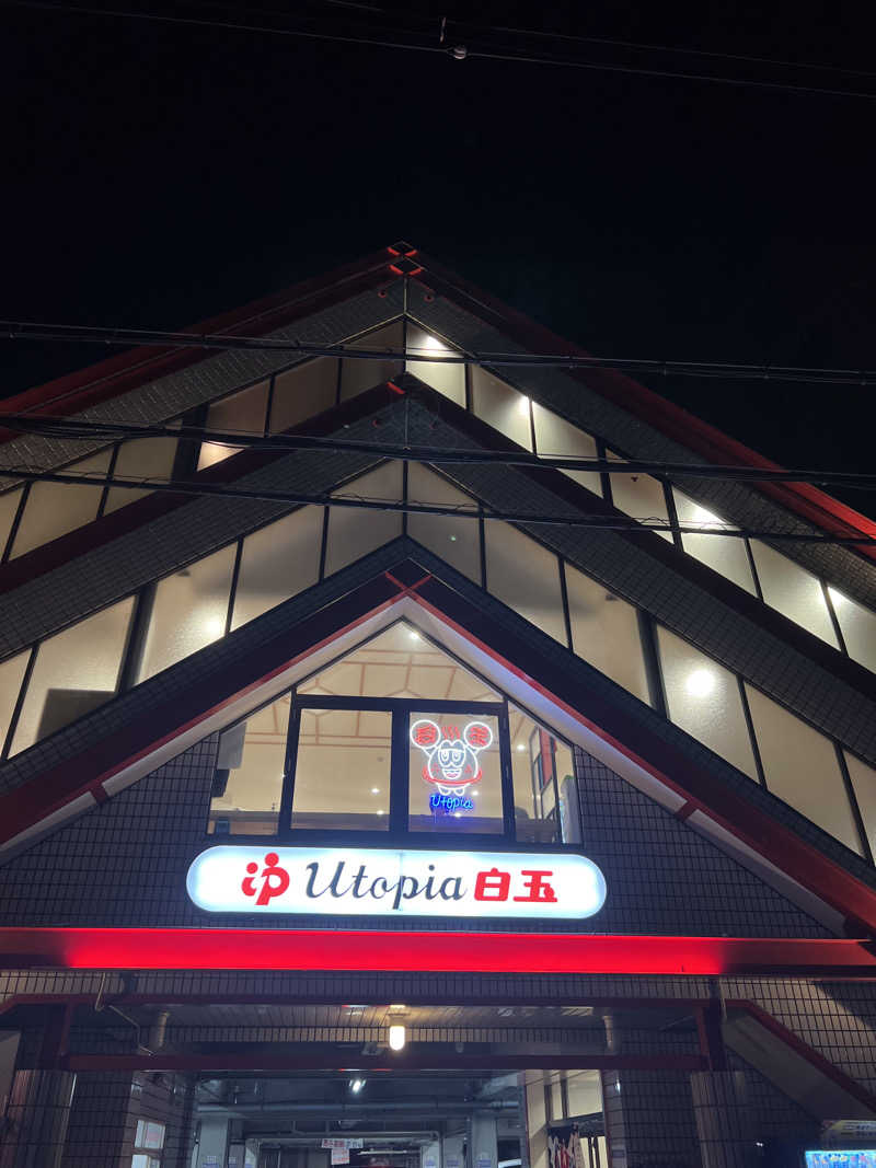 サウナオーさんのユートピア白玉温泉のサ活写真