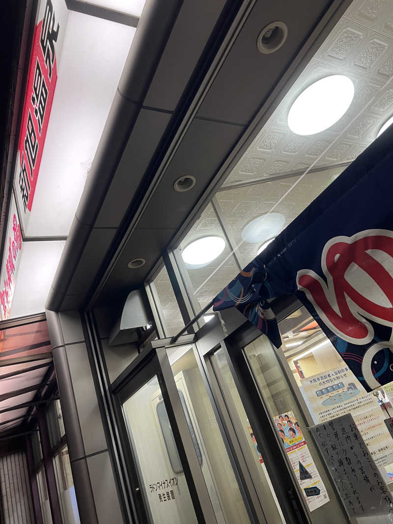 サウナオーさんの新旭温泉のサ活写真