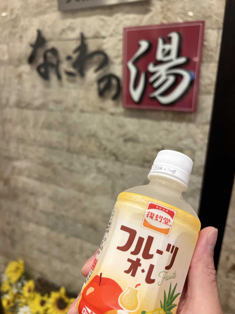 サウナオーさんの天然温泉 なにわの湯のサ活写真