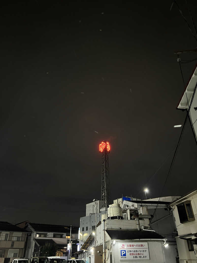 サウナオーさんの神徳温泉のサ活写真