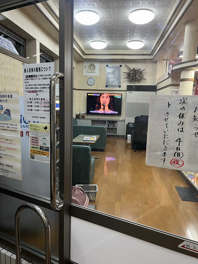 サウナオーさんの新旭温泉のサ活写真
