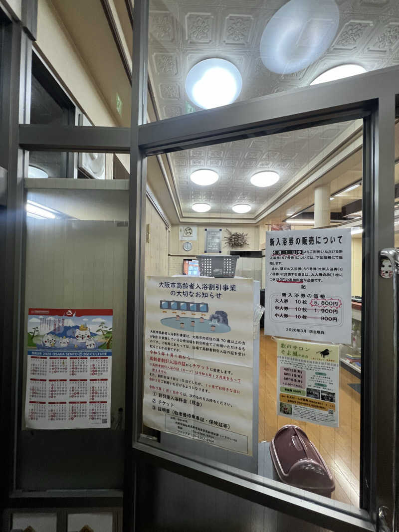 サウナオーさんの新旭温泉のサ活写真