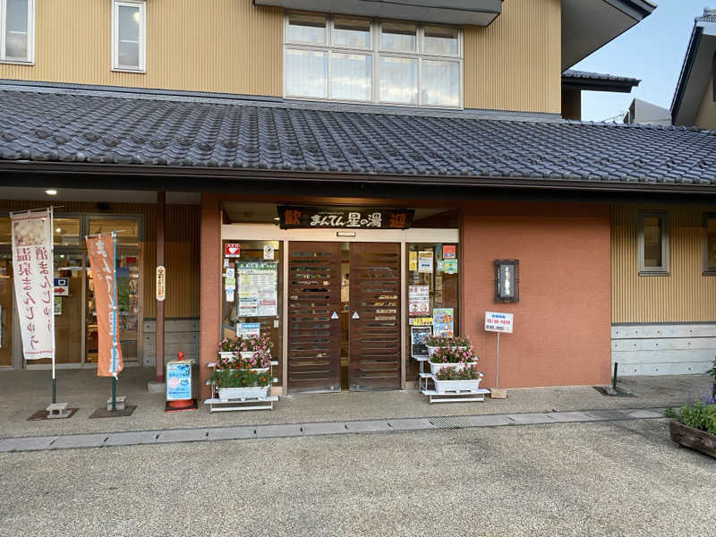 takakiさんの猿ケ京温泉 まんてん星の湯のサ活写真