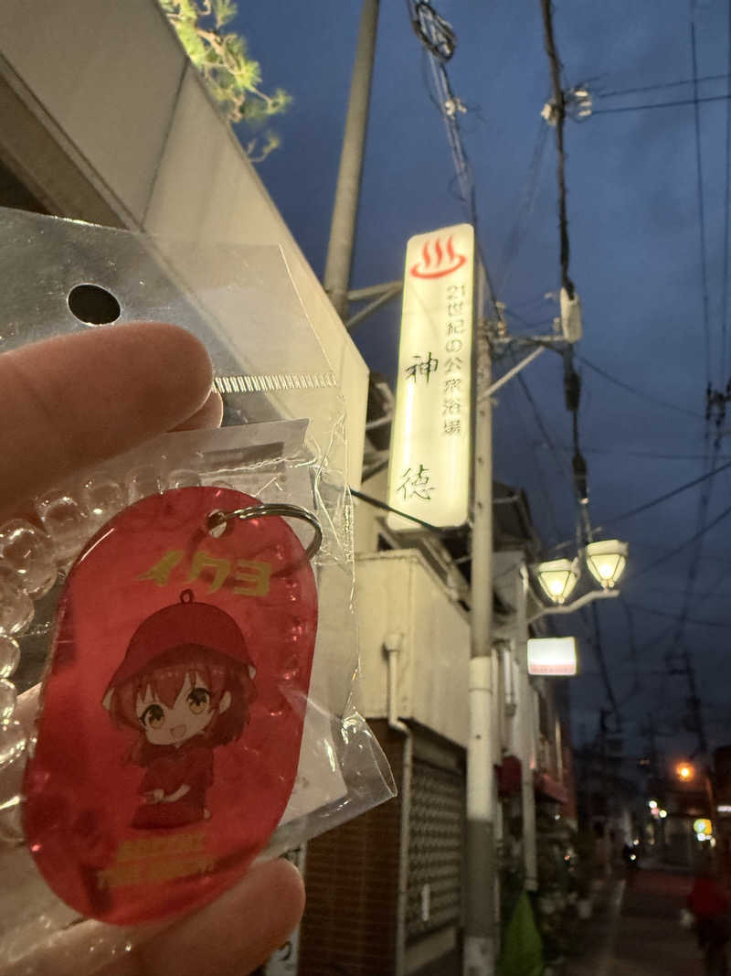 az-styleさんの神徳温泉のサ活写真