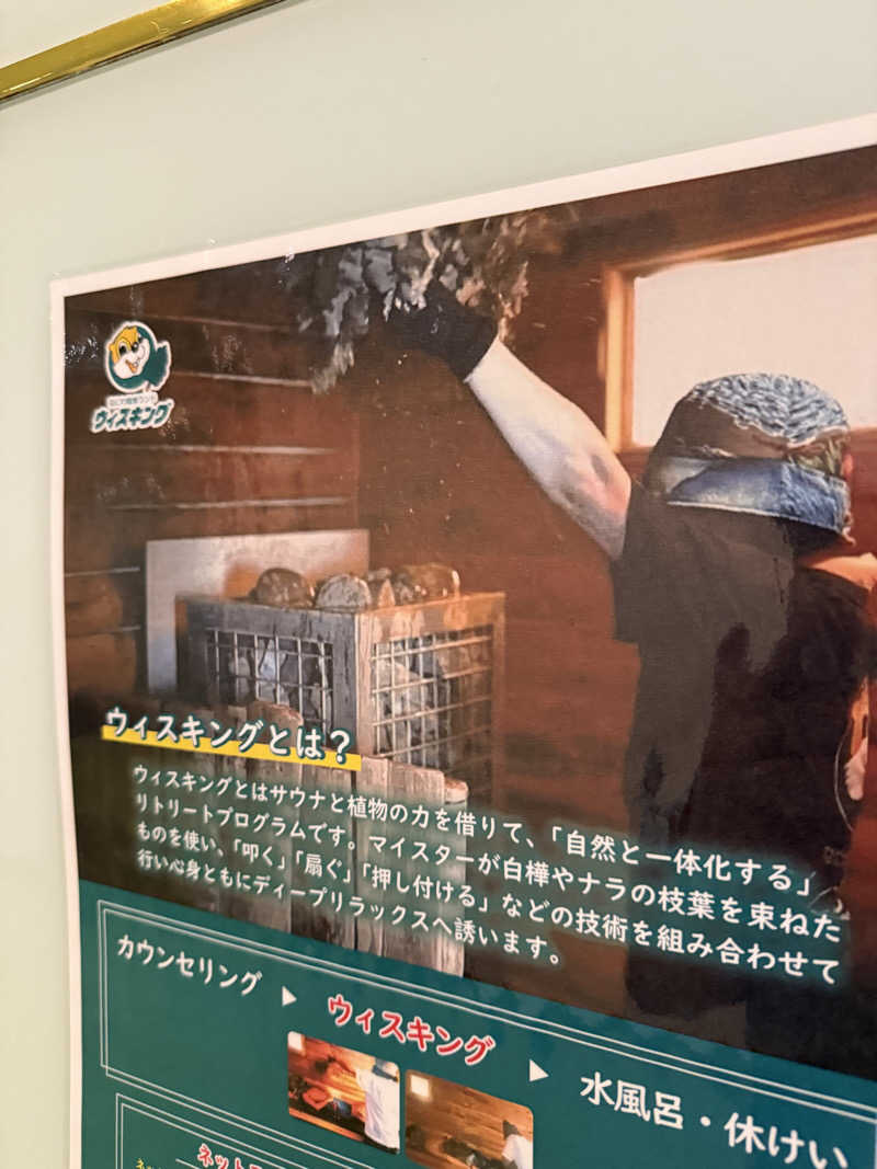 az-styleさんのなにわ健康ランド 湯〜トピアのサ活写真