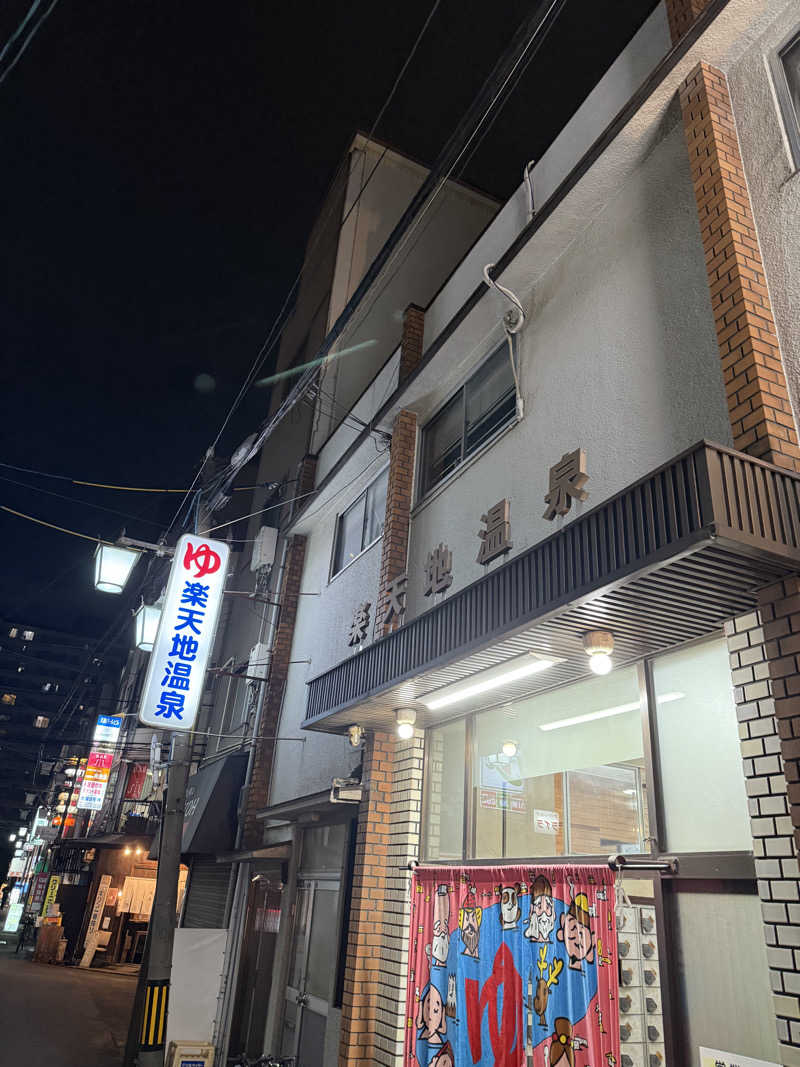 az-styleさんの楽天地温泉のサ活写真