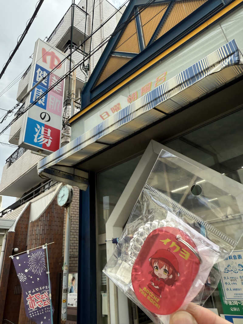az-styleさんのゆーでるらんど都のサ活写真